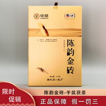 (Guarantee A)327 Chinese Tea Anshui Chen Yun Gold Bricks-Hand-built Fucha Black Mao Tea 1000g Bricks