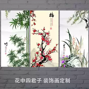 梅兰竹菊四君子挂画-梅兰竹菊四君子挂画促销价格、梅兰竹菊四君子挂画
