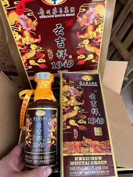 53% 500ml 百年吉祥 白酒 淘宝 云吉祥酒-云吉祥酒促销价格、云吉祥酒品牌- その他