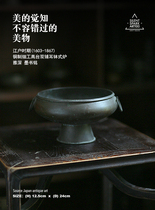 Japan - Edo Period Copper - made Tall Tall Furnace Inkobin - Ming