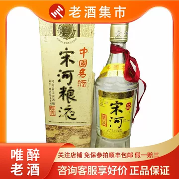 宋河粮液商务酒-宋河粮液商务酒促销价格、宋河粮液商务酒品牌- 淘宝