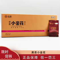 (Guarantee A)314 Chinese tea Anhua small golden flower Gan Shuang type black tea 4G * 30 boxes