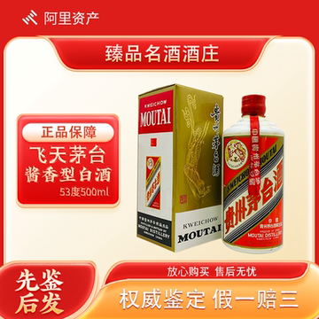 2023年飞天茅台53度500ml-2023年飞天茅台53度500ml促销价格、2023年
