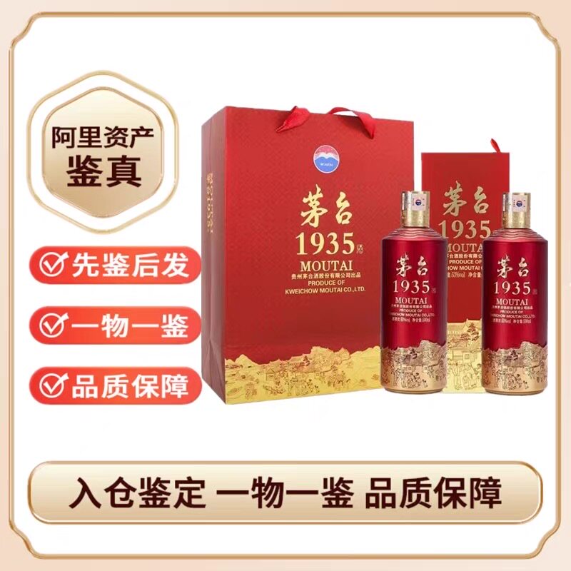 茅台1935 茅台酒 茅台1935 – D&D Liquor