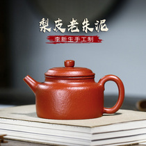 Purple sand strength old craftsman Li Xinsheng raw ore pear skin Zhu Mud Dezhong Purple sand teapot handmade capacity 200CC