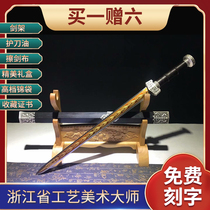 (Mo Qianjian) Silver Dragon sword Zhejiang Province of China Maestro Ji Satoshi unopened with a real sword and sword ancient wind
