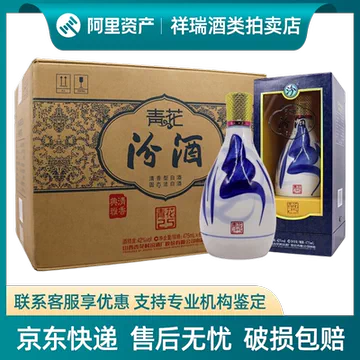 青花汾酒25年42度-青花汾酒25年42度促销价格、青花汾酒25年42度品牌- 淘宝