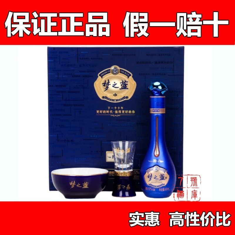 梦之蓝52度6瓶-梦之蓝52度6瓶促销价格、梦之蓝52度6瓶品牌- 淘宝