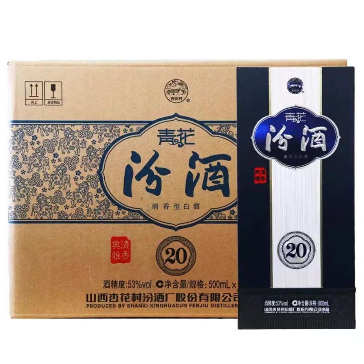 杏花村20年陈酿白酒-杏花村20年陈酿白酒促销价格、杏花村20年陈酿白酒
