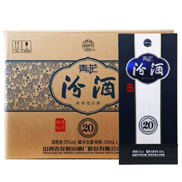 杏花村20年陈酿白酒-杏花村20年陈酿白酒促销价格、杏花村20年陈酿白酒