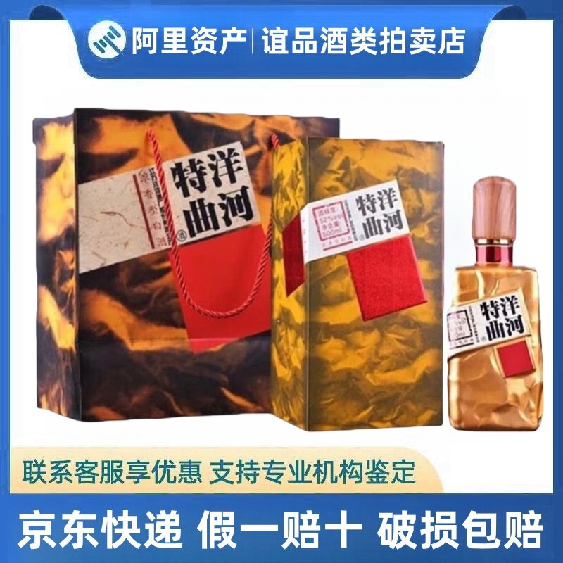 洋河特曲酒-洋河特曲酒促销价格、洋河特曲酒品牌- 淘宝