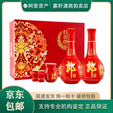 高級中国酒 紅花郎 10年（ホンファラン）53% 500ml 箱付き 白酒 紅花郎酒（