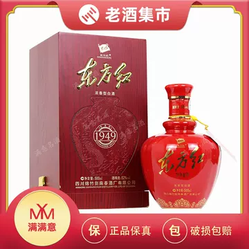 东方红酒52度-东方红酒52度促销价格、东方红酒52度品牌- 淘宝
