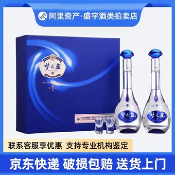 白酒　梦之蓝　M3 未開封 梦之蓝52度白酒m3-梦之蓝52度白酒m3促销价格、梦之蓝52度白酒m3