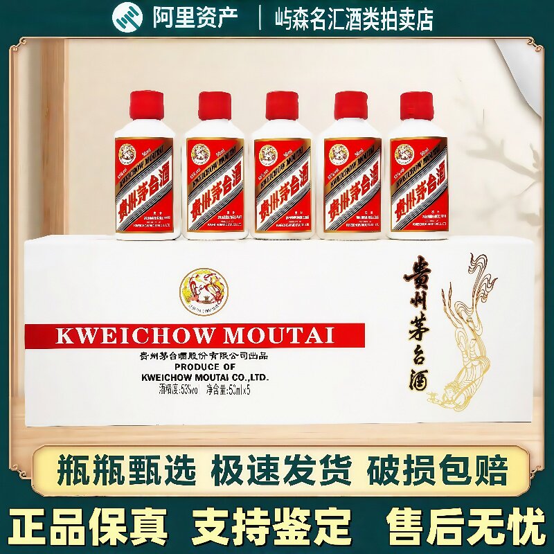 茅台53度飞天50ml-茅台53度飞天50ml促销价格、茅台53度飞天50ml品牌- 淘宝