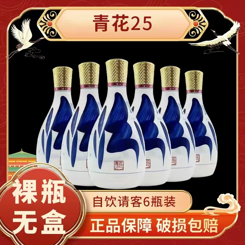 汾酒青花25年42度-汾酒青花25年42度促销价格、汾酒青花25年42度品牌- 淘宝