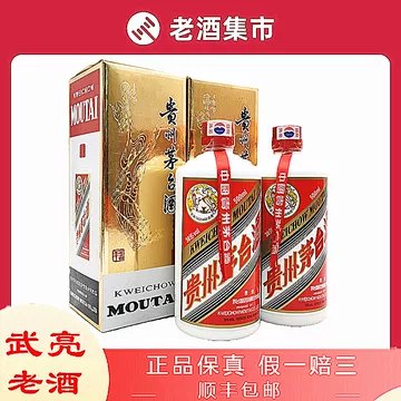 茅台38-茅台38促销价格、茅台38品牌- 淘宝