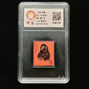 財富1980.中國郵政.1980年猴年大版銀切手.28克.猴銀版畫 財富1980.中國郵政.1980年猴年大版銀切手.28克.猴銀