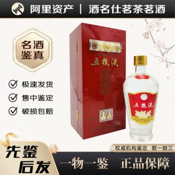 五粮液老酒56度-五粮液老酒56度促销价格、五粮液老酒56度品牌- 淘宝