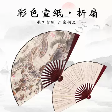清明上河图扇子-清明上河图扇子促销价格、清明上河图扇子品牌- 淘宝