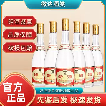 475汾酒-475汾酒促销价格、475汾酒品牌- 淘宝