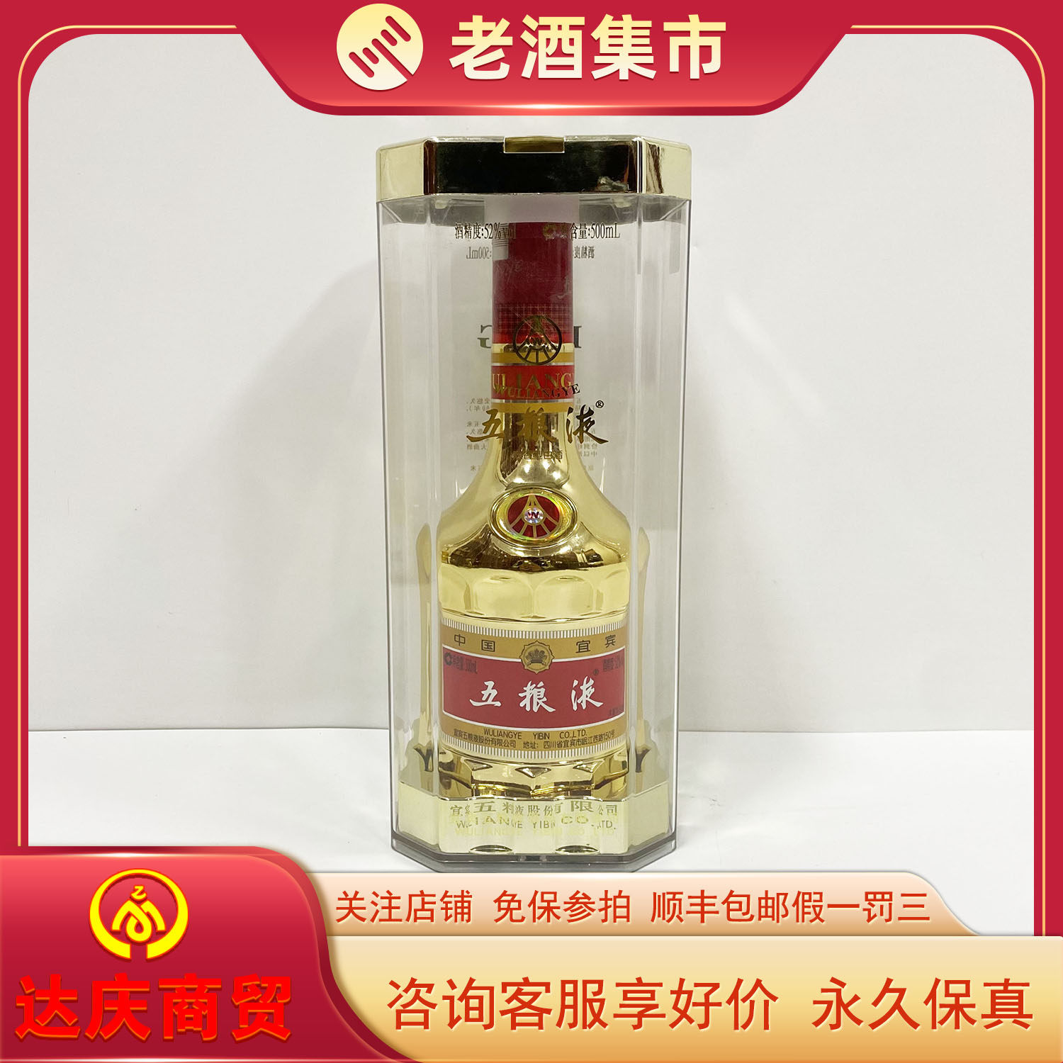 五粮液52度金瓶-五粮液52度金瓶促销价格、五粮液52度金瓶品牌- 淘宝