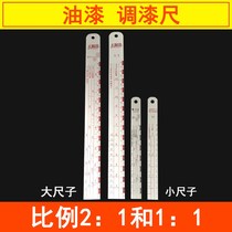 Hot-selling car paint paint ruler scale stirring sheet metal spray paint workers use scale corrosion resistance
