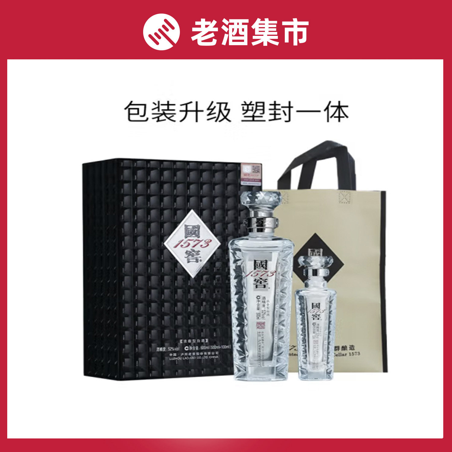 国窖1573 52度酒500ml-国窖1573 52度酒500ml促销价格、国窖1573 52度酒
