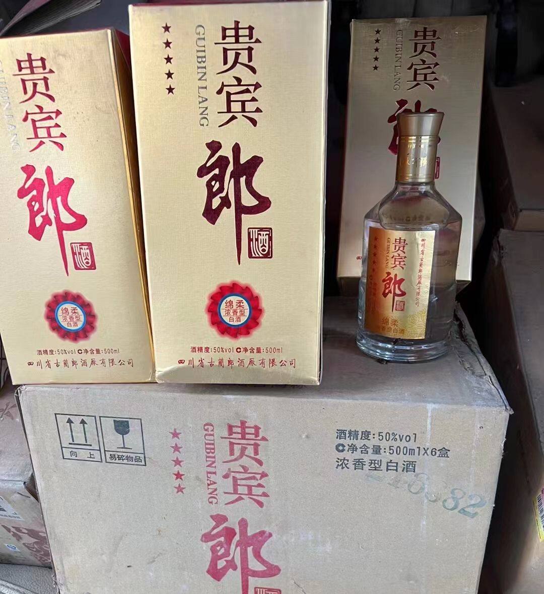 贵宾郎酒50度-贵宾郎酒50度促销价格、贵宾郎酒50度品牌- 淘宝