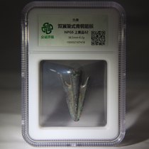 Zhong 82 Precessant Qin Shangdai ] Biple Wing Blade Blade Cutting Handle Watermark Paleo Slug BBQ67418