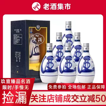 杏花村53度清香型白酒30年-杏花村53度清香型白酒30年促销价格