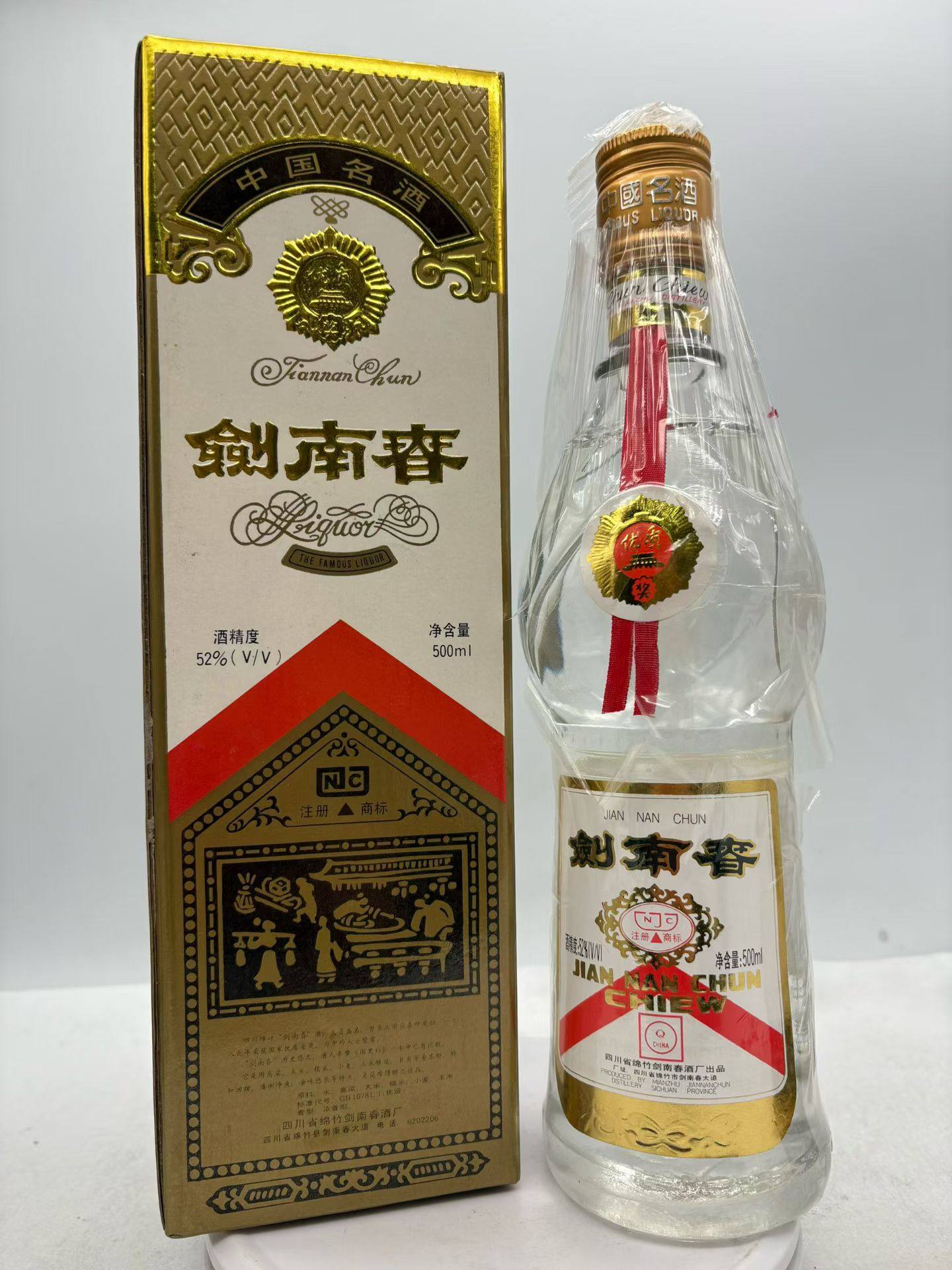 剣南春 珍蔵級 500ml 52% 白酒 剣南春 珍蔵級 500ml 52% 白酒