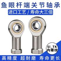 Ball rod end joint joint M5 fisheye bearing SI8 inner thread SA8 outer thread 10 joint connecting rod universal