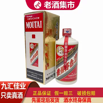 茅台43度飞天百亿补贴-茅台43度飞天百亿补贴促销价格、茅台43度飞天百