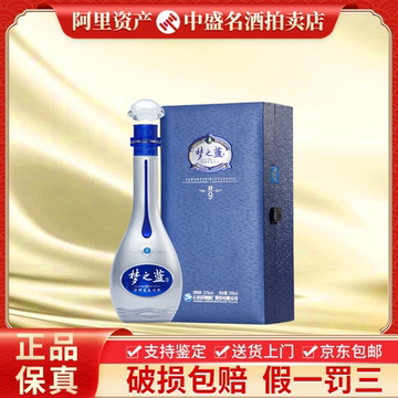 未開封　最高級　白酒　梦之蓝　M9 45° 梦之蓝m9 45度-梦之蓝m9 45度促销价格、梦之蓝m9 45度品牌- 淘宝