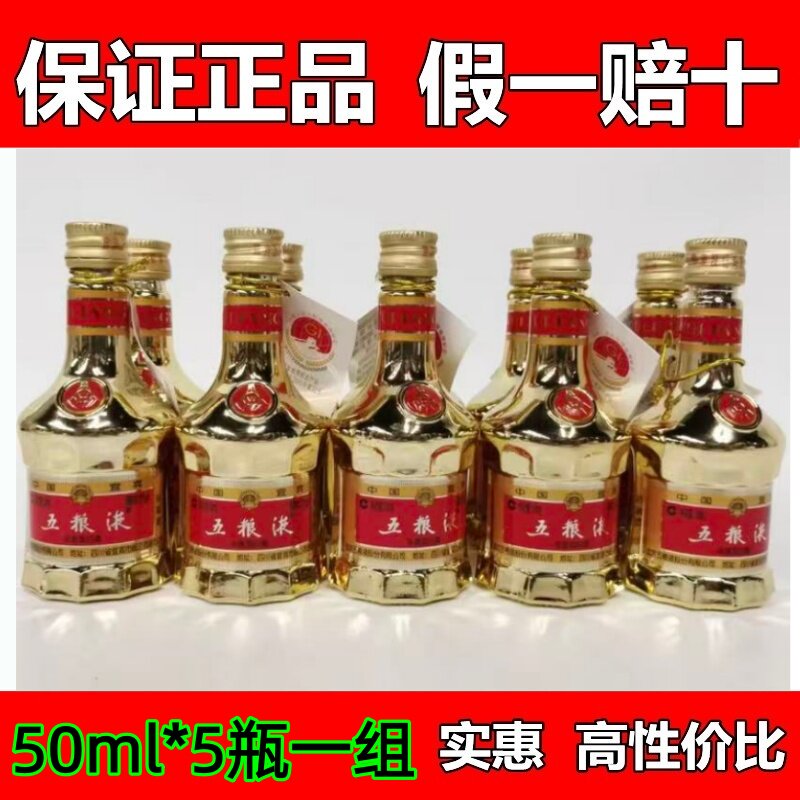 五粮液52度金瓶-五粮液52度金瓶促销价格、五粮液52度金瓶品牌- 淘宝
