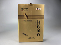 2020 years of tea ceremony Anhua First tea factory Chen rhyming BRICS with 1000 kanganized black tea