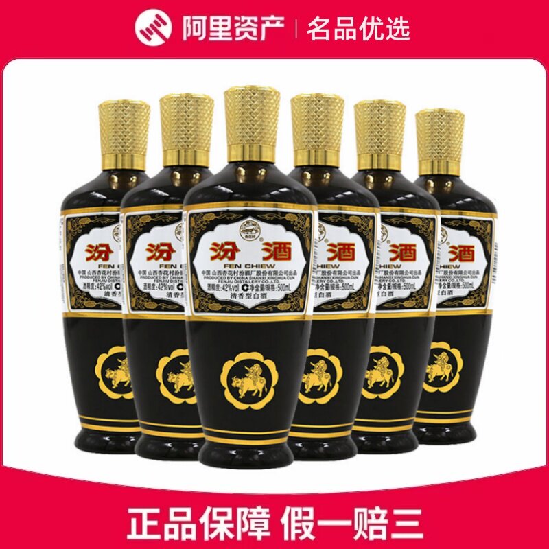 探寻中国白酒的魅力，品味岁月沉淀的【1991-1997年老酒】汾酒53度