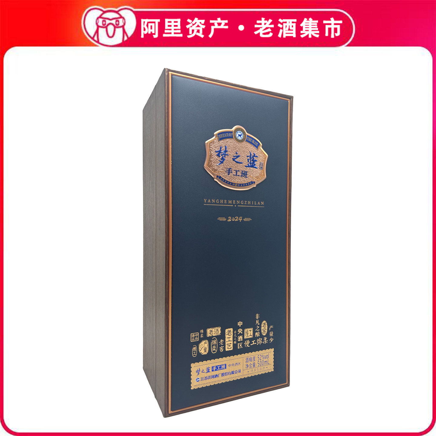 梦之蓝手工班白酒-梦之蓝手工班白酒促销价格、梦之蓝手工班白酒品牌- 淘宝