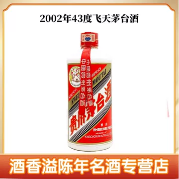 茅台43度飞天百亿补贴-茅台43度飞天百亿补贴促销价格、茅台43度飞天百