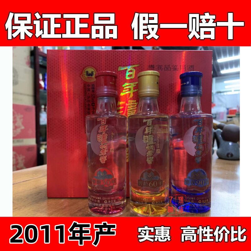 百年泸州老窖窖龄-百年泸州老窖窖龄促销价格、百年泸州老窖窖龄品牌- 淘宝