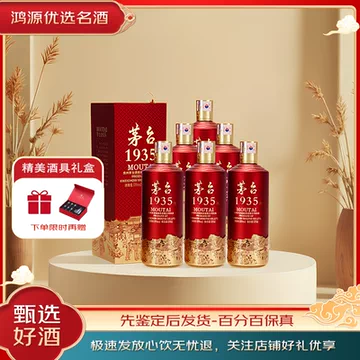 贵州1935茅台酒-贵州1935茅台酒促销价格、贵州1935茅台酒品牌- 淘宝