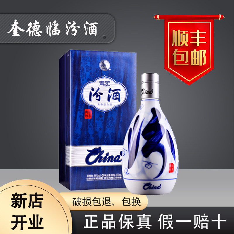 青花汾酒40-青花汾酒40促销价格、青花汾酒40品牌- 淘宝