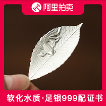 Silver leaves about 2 grams of silver leaves cooked tea leaves and tea brewed tea for old tea ceremony