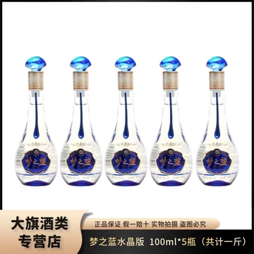 梦之蓝水晶版500ml-梦之蓝水晶版500ml促销价格、梦之蓝水晶版500ml品牌