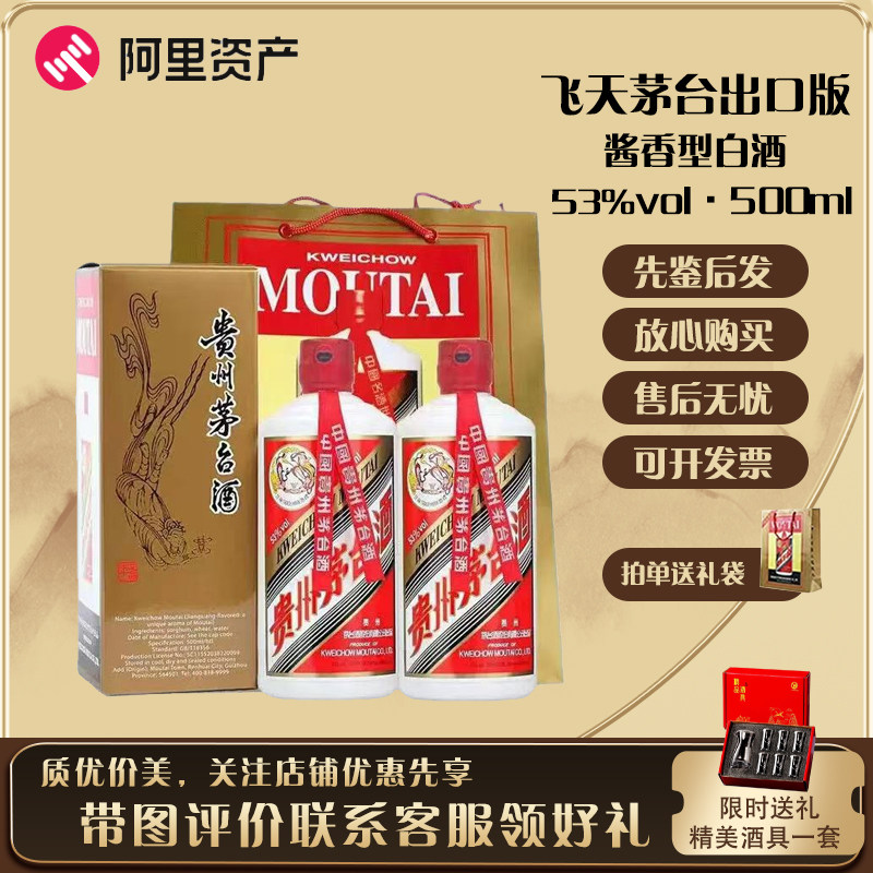 【新品未開封】中国貴州茅台酒　2023年製造　53% 2025年贵州茅台酒53度500ML*6瓶精品茅台整箱装新老版本随机发评价- 淘宝网
