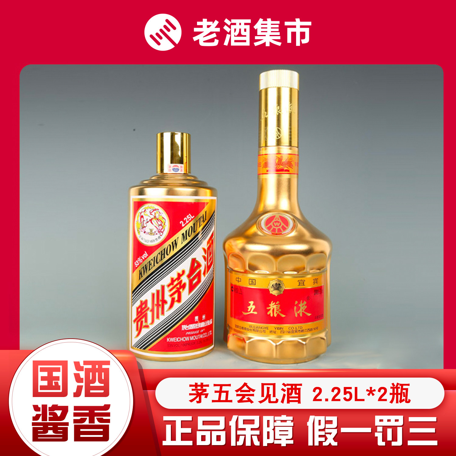 酒茅台五粮液-酒茅台五粮液促销价格、酒茅台五粮液品牌- 淘宝
