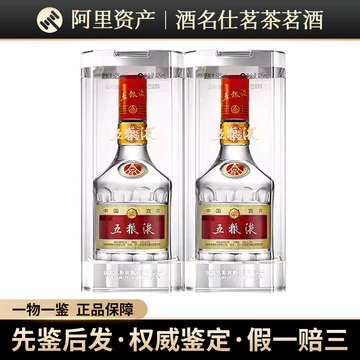 五粮液第七代双瓶礼盒-五粮液第七代双瓶礼盒促销价格、五粮液第七代双