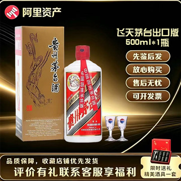 2023年飞天茅台53度500ml-2023年飞天茅台53度500ml促销价格、2023年