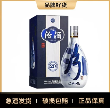 汾酒20年青花20年53度500ml-汾酒20年青花20年53度500ml促销价格